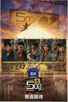 悬疑推理剧集回声走廊封面
