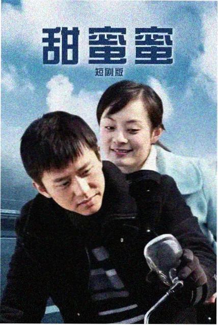 都市情感档排播调整资讯配图